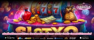 เล่นสล็อตให้แตกแบบไร้กังวล ต้องเลือกสล็อตxoเว็บตรง เล่นง่าย จ่ายเต็ม ปลอดภัยไม่ผ่านเอเย่นต์